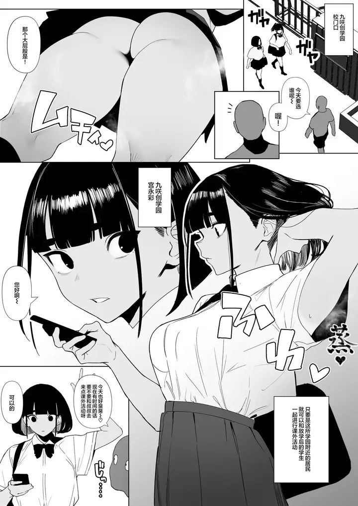 漫画《[自家太郎] 陆上部ちゃん (FANBOX) [中国翻訳]》全集第50张图
