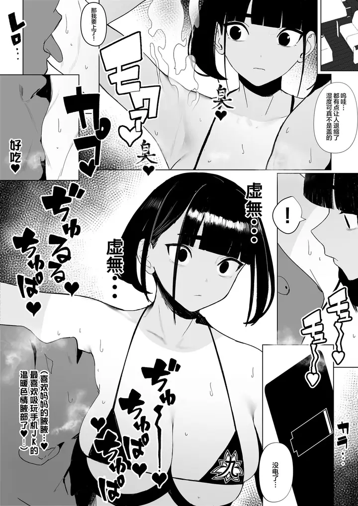 漫画《[自家太郎] 陆上部ちゃん (FANBOX) [中国翻訳]》全集第52张图