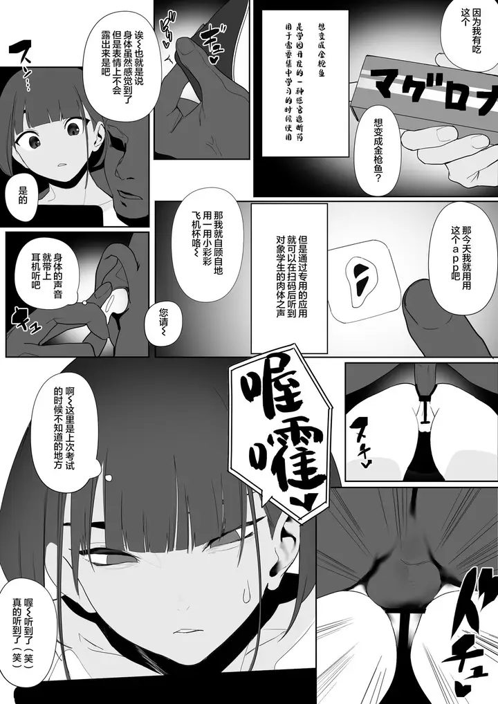 漫画《[自家太郎] 陆上部ちゃん (FANBOX) [中国翻訳]》全集第57张图