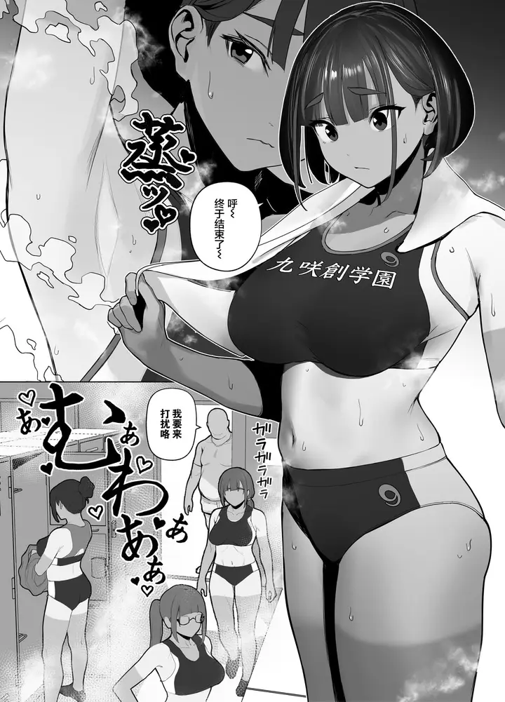 漫画《[自家太郎] 陆上部ちゃん (FANBOX) [中国翻訳]》全集第87张图