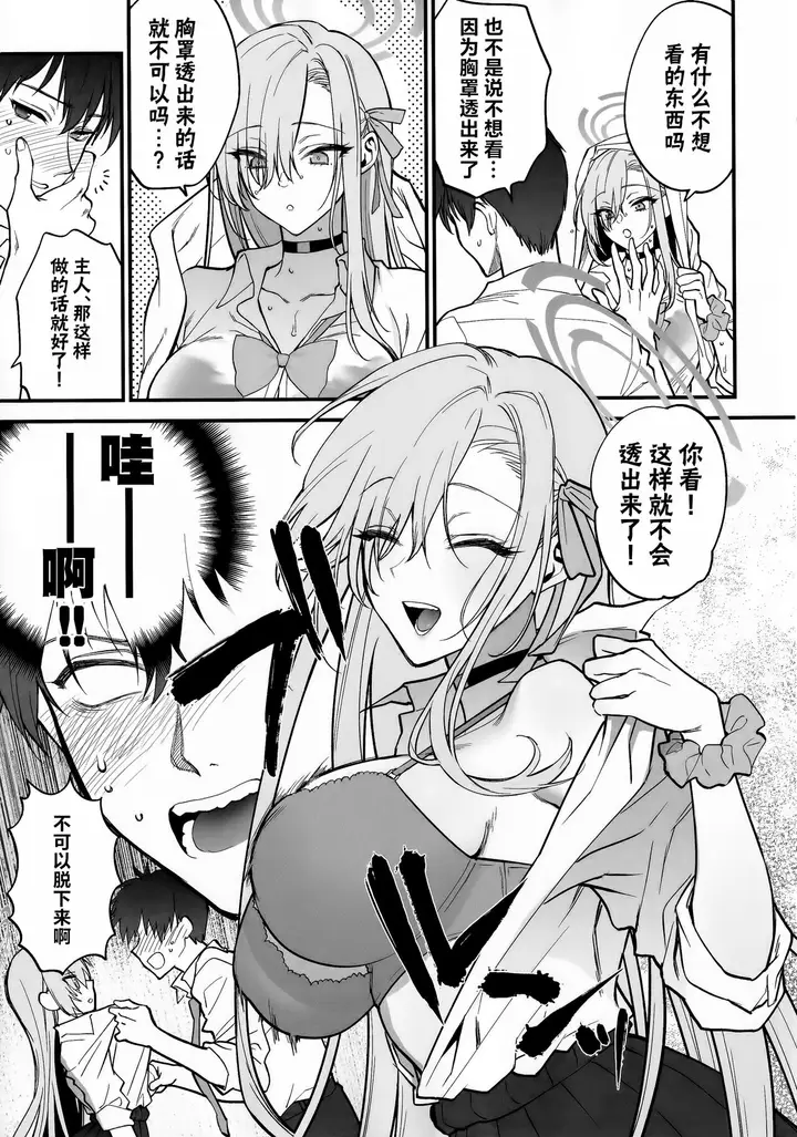 漫画《[SKK (消火器)] ご主人様、ちょっと雨宿りさせてね?》全集第10张图