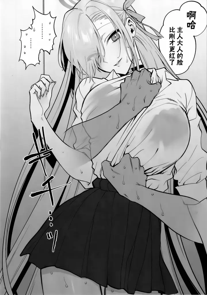 漫画《[SKK (消火器)] ご主人様、ちょっと雨宿りさせてね?》全集第11张图