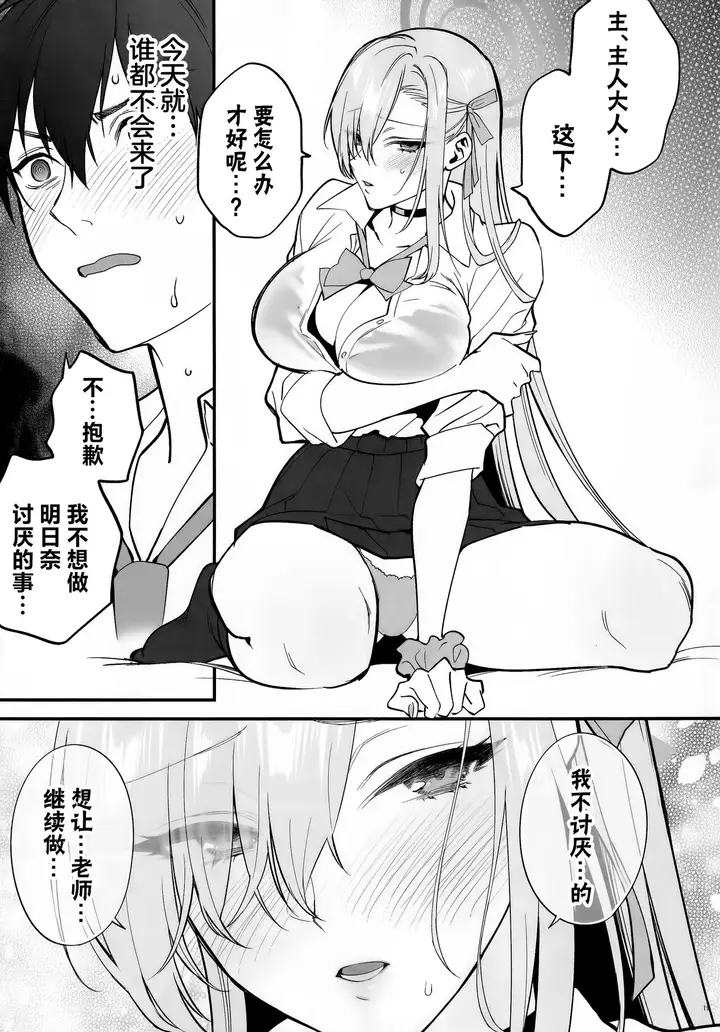 漫画《[SKK (消火器)] ご主人様、ちょっと雨宿りさせてね?》全集第18张图