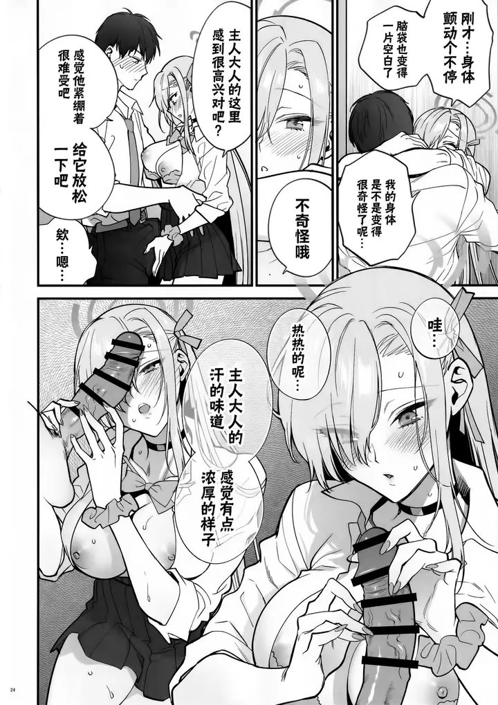 漫画《[SKK (消火器)] ご主人様、ちょっと雨宿りさせてね?》全集第23张图