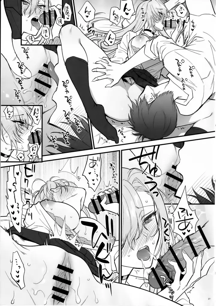 漫画《[SKK (消火器)] ご主人様、ちょっと雨宿りさせてね?》全集第26张图