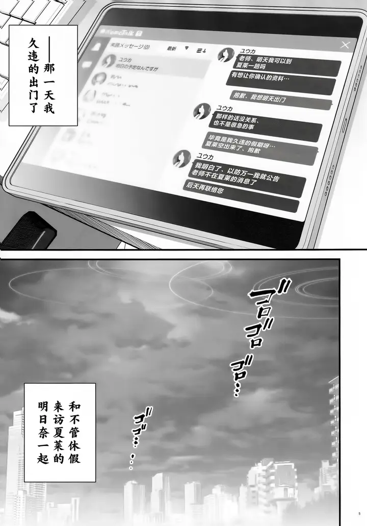 漫画《[SKK (消火器)] ご主人様、ちょっと雨宿りさせてね?》全集第4张图