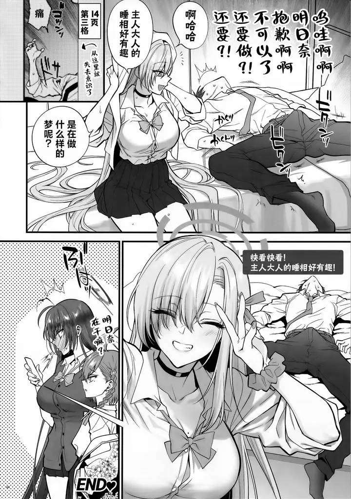 漫画《[SKK (消火器)] ご主人様、ちょっと雨宿りさせてね?》全集第43张图