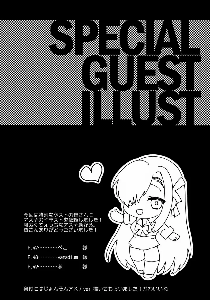 漫画《[SKK (消火器)] ご主人様、ちょっと雨宿りさせてね?》全集第45张图