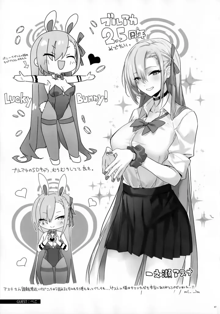 漫画《[SKK (消火器)] ご主人様、ちょっと雨宿りさせてね?》全集第46张图