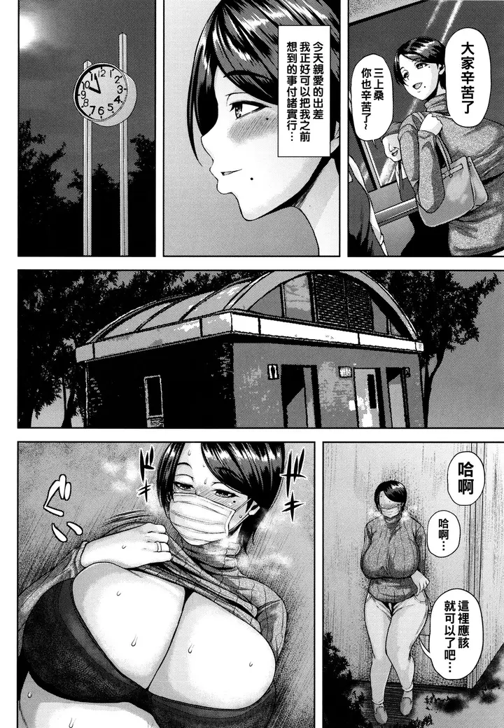 漫画《[オジィ] ツマビク夜に… [中国翻訳] [进行中]》全集第11张图