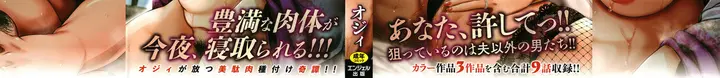 漫画《[オジィ] ツマビク夜に… [中国翻訳] [进行中]》全集第2张图