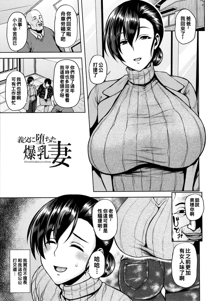 漫画《[オジィ] ツマビク夜に… [中国翻訳] [进行中]》全集第28张图