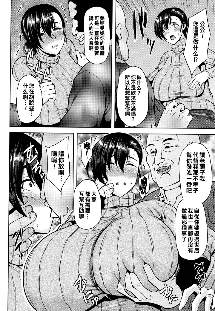漫画《[オジィ] ツマビク夜に… [中国翻訳] [进行中]》全集第31张图