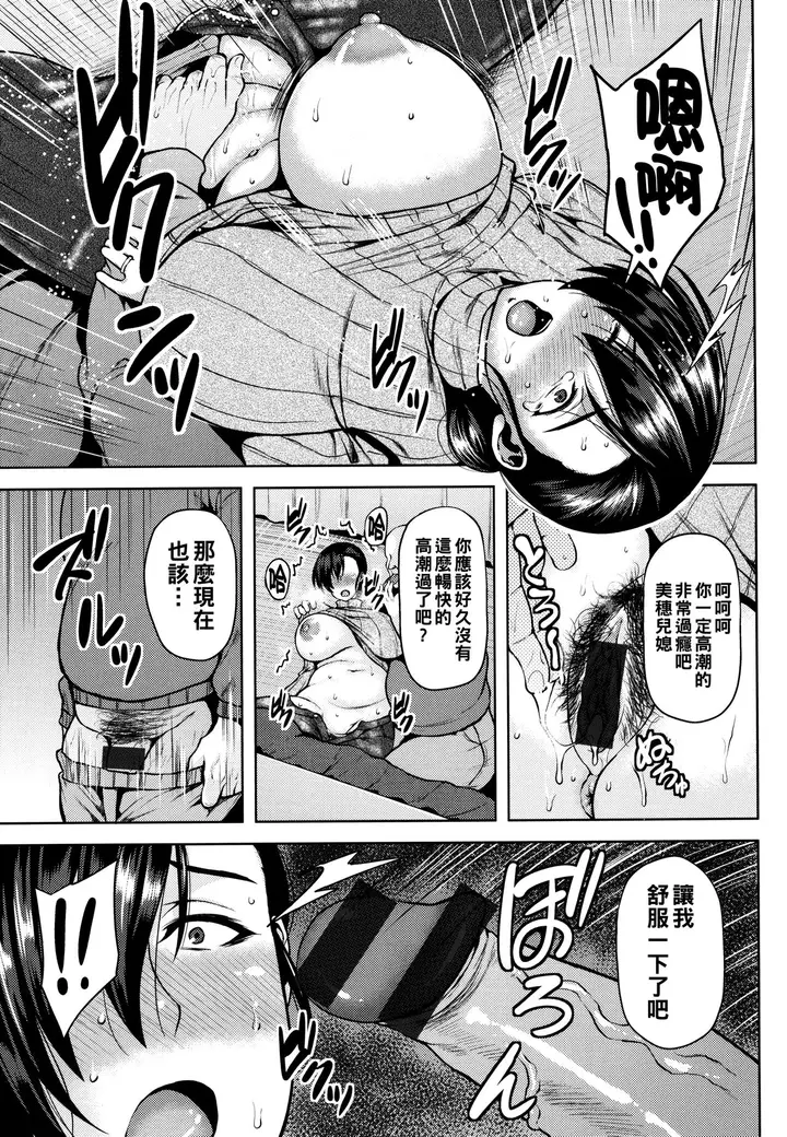 漫画《[オジィ] ツマビク夜に… [中国翻訳] [进行中]》全集第34张图