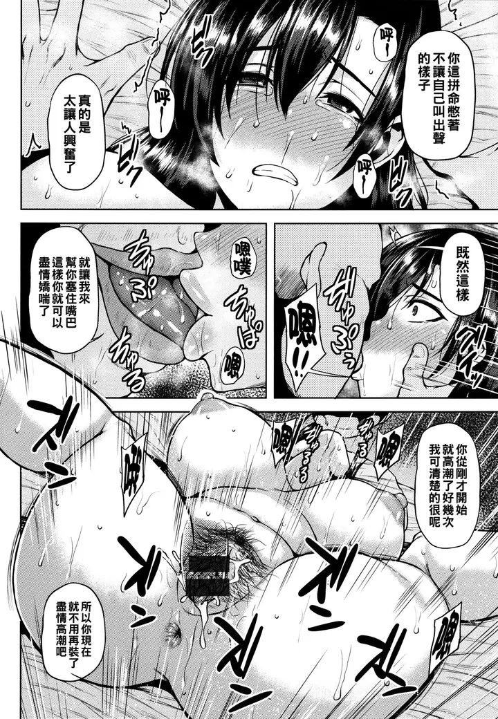 漫画《[オジィ] ツマビク夜に… [中国翻訳] [进行中]》全集第43张图