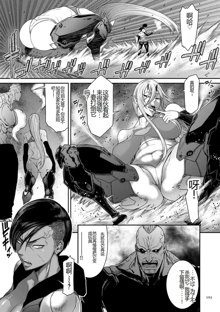 漫画《[砂川多良] P.S.C.潜入捜查官 怜子 [DL版] [中国翻訳]》全集第103张图