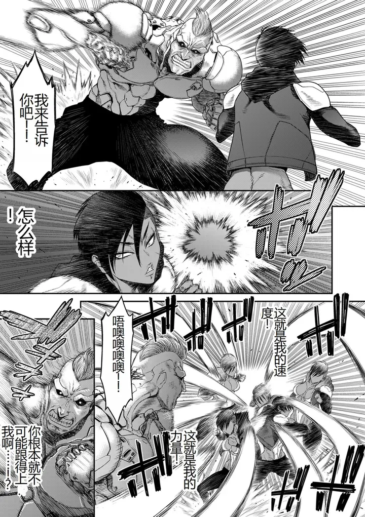 漫画《[砂川多良] P.S.C.潜入捜查官 怜子 [DL版] [中国翻訳]》全集第105张图