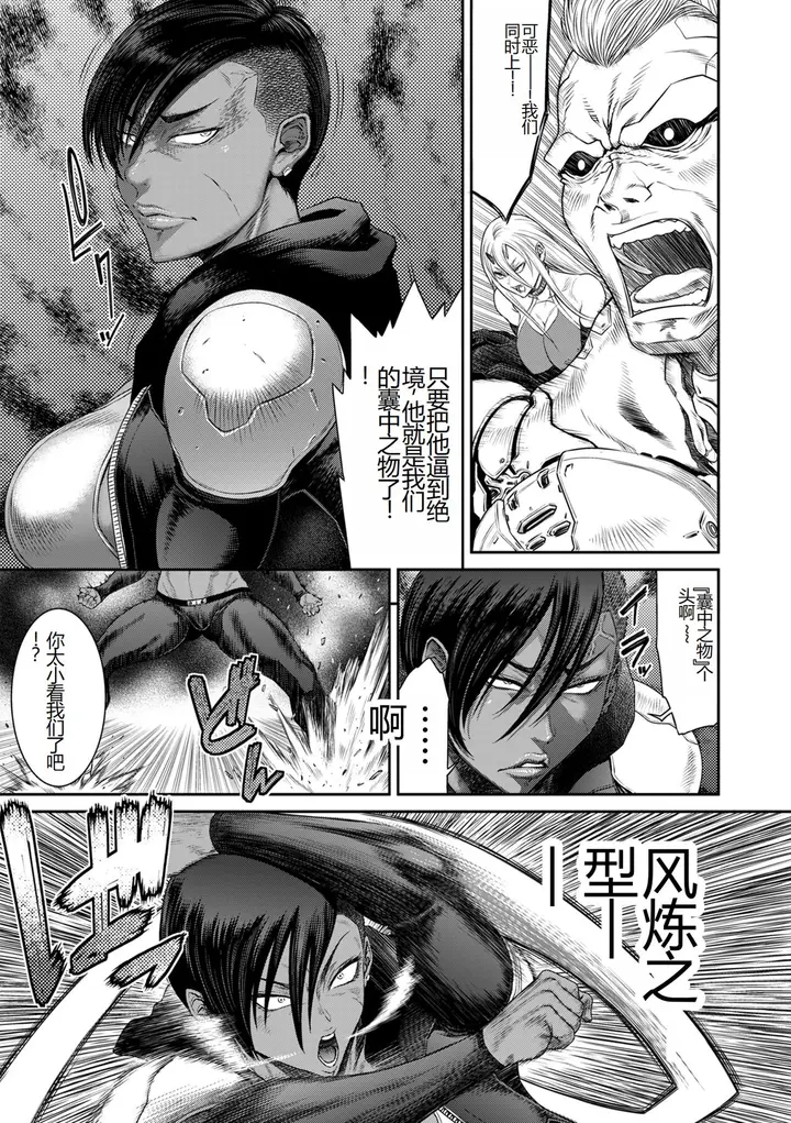 漫画《[砂川多良] P.S.C.潜入捜查官 怜子 [DL版] [中国翻訳]》全集第111张图