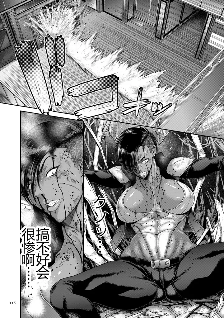 漫画《[砂川多良] P.S.C.潜入捜查官 怜子 [DL版] [中国翻訳]》全集第116张图
