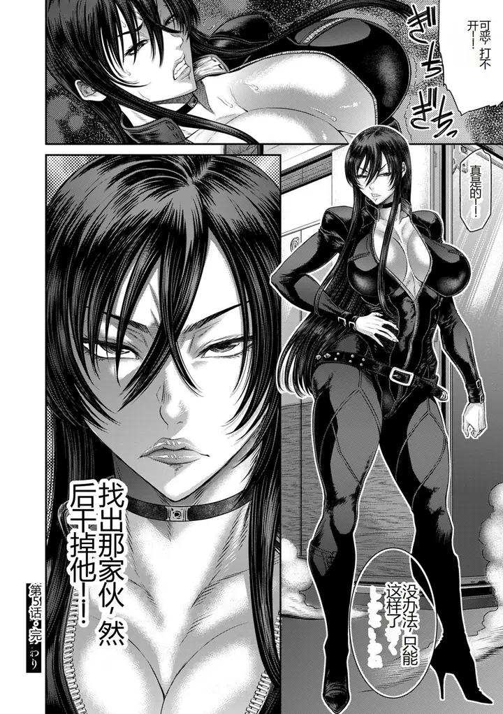漫画《[砂川多良] P.S.C.潜入捜查官 怜子 [DL版] [中国翻訳]》全集第118张图