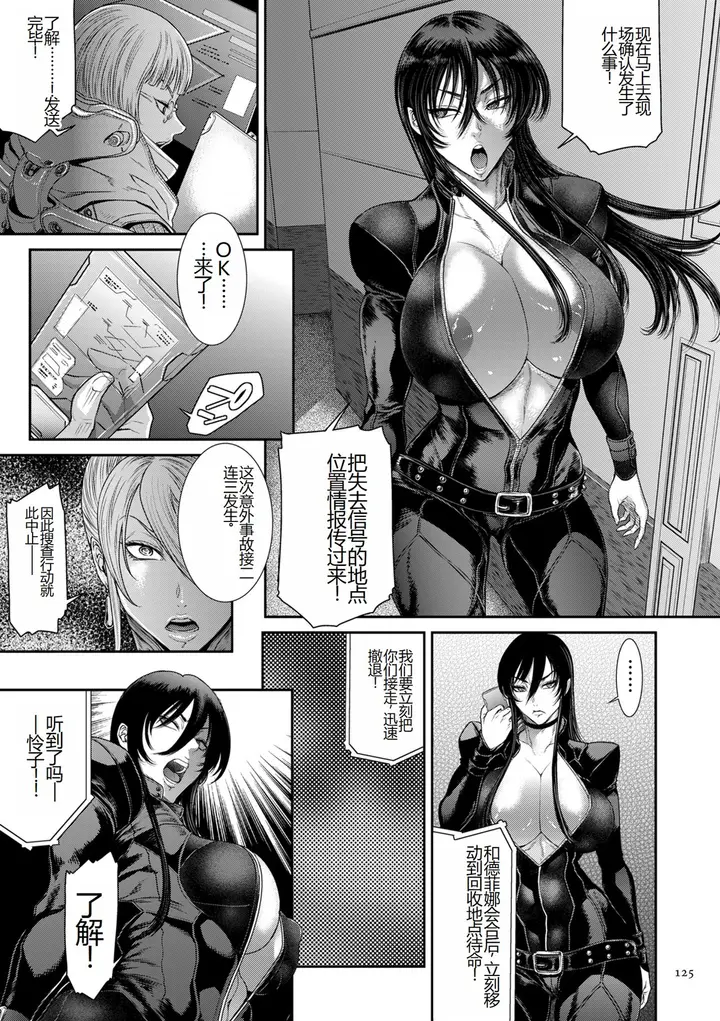 漫画《[砂川多良] P.S.C.潜入捜查官 怜子 [DL版] [中国翻訳]》全集第125张图