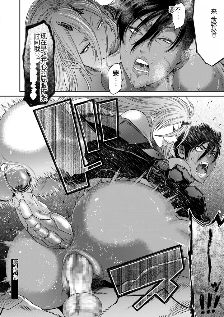 漫画《[砂川多良] P.S.C.潜入捜查官 怜子 [DL版] [中国翻訳]》全集第136张图