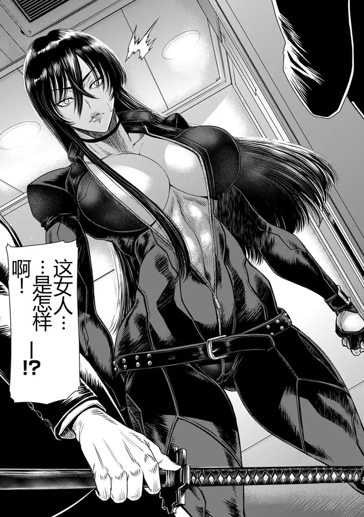 漫画《[砂川多良] P.S.C.潜入捜查官 怜子 [DL版] [中国翻訳]》全集第139张图