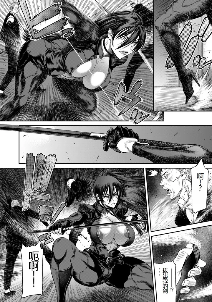漫画《[砂川多良] P.S.C.潜入捜查官 怜子 [DL版] [中国翻訳]》全集第140张图
