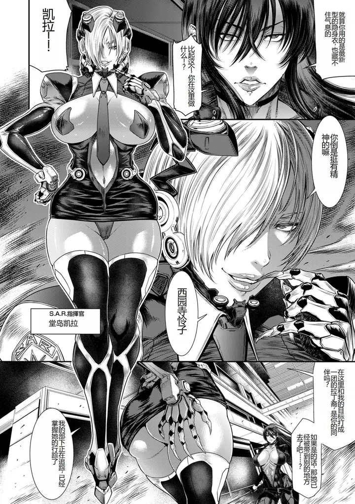 漫画《[砂川多良] P.S.C.潜入捜查官 怜子 [DL版] [中国翻訳]》全集第142张图