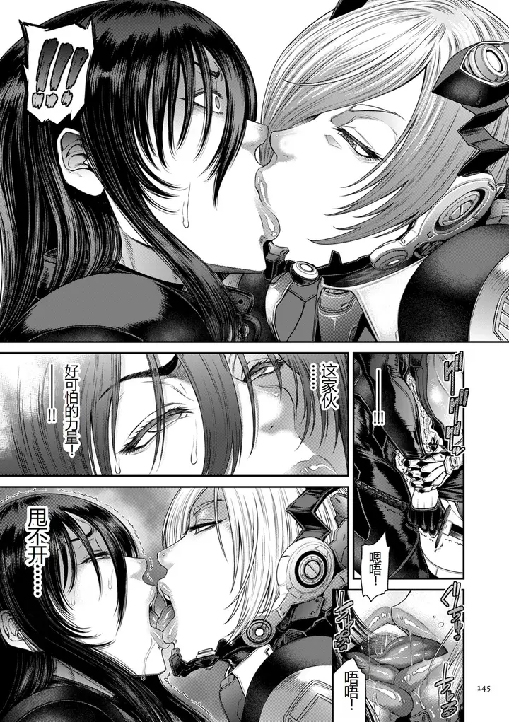 漫画《[砂川多良] P.S.C.潜入捜查官 怜子 [DL版] [中国翻訳]》全集第145张图