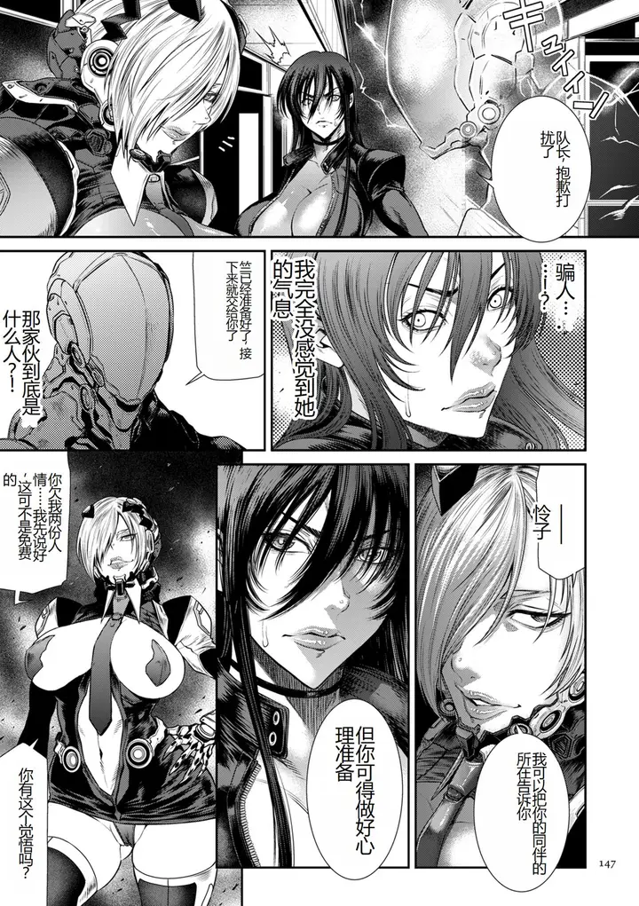 漫画《[砂川多良] P.S.C.潜入捜查官 怜子 [DL版] [中国翻訳]》全集第147张图