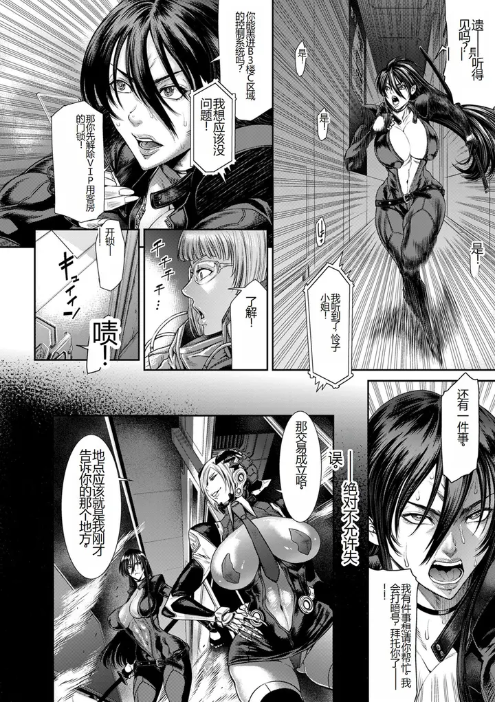 漫画《[砂川多良] P.S.C.潜入捜查官 怜子 [DL版] [中国翻訳]》全集第156张图