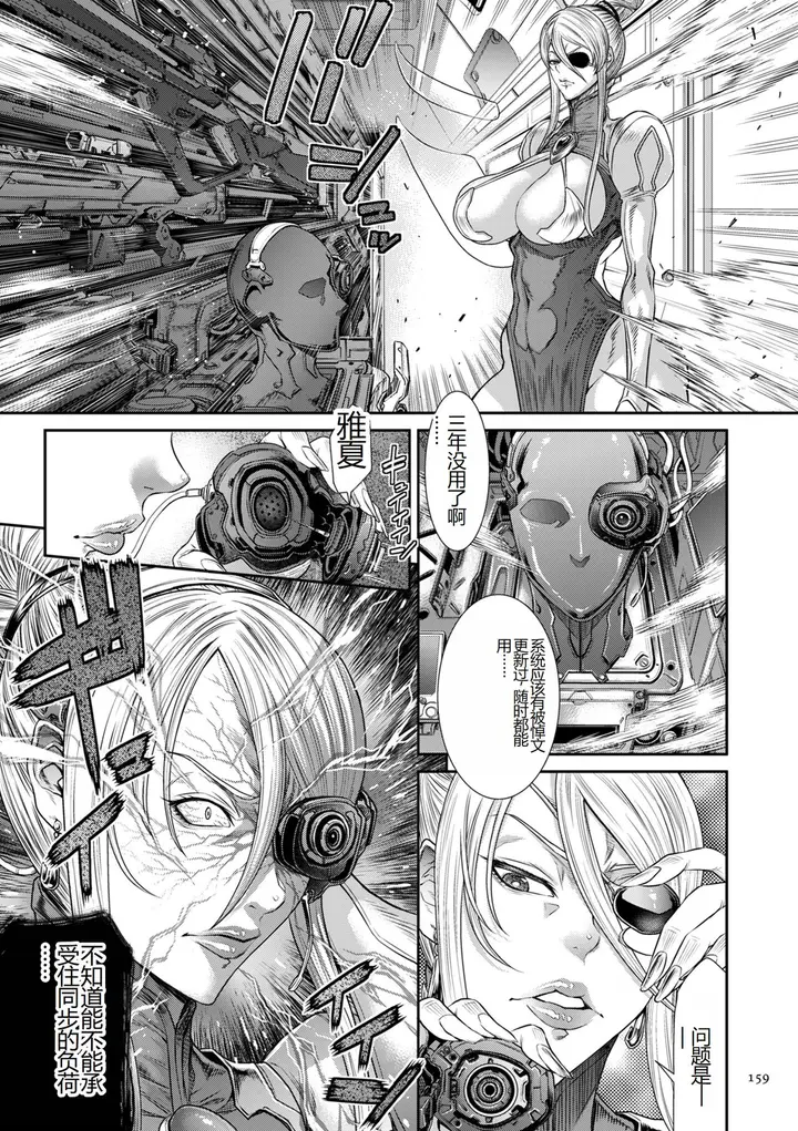 漫画《[砂川多良] P.S.C.潜入捜查官 怜子 [DL版] [中国翻訳]》全集第159张图