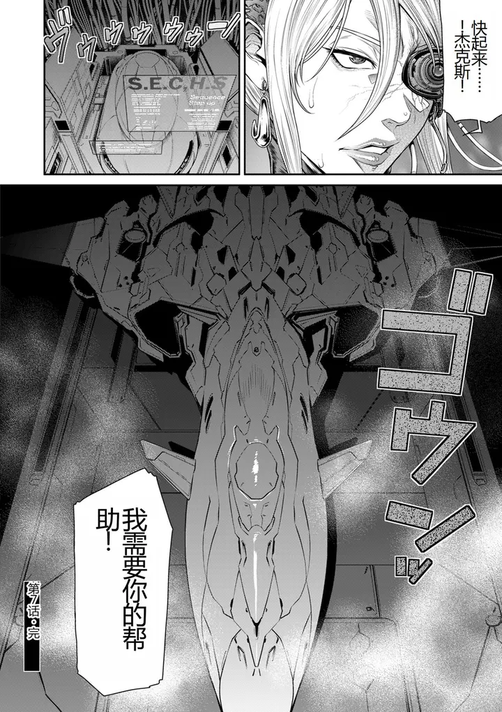 漫画《[砂川多良] P.S.C.潜入捜查官 怜子 [DL版] [中国翻訳]》全集第160张图