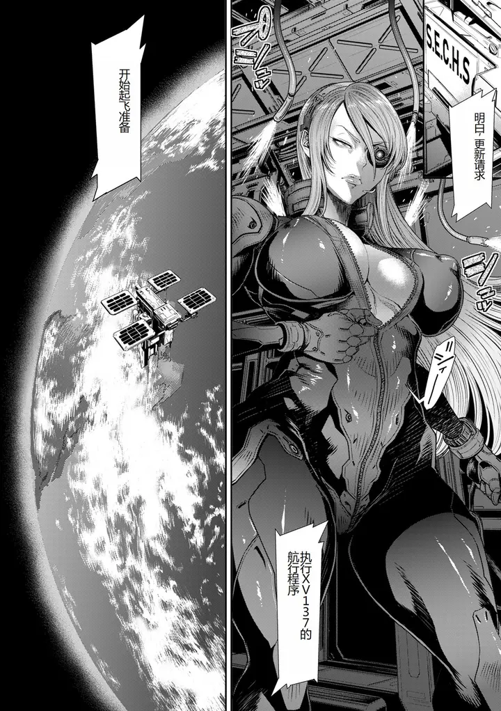 漫画《[砂川多良] P.S.C.潜入捜查官 怜子 [DL版] [中国翻訳]》全集第162张图
