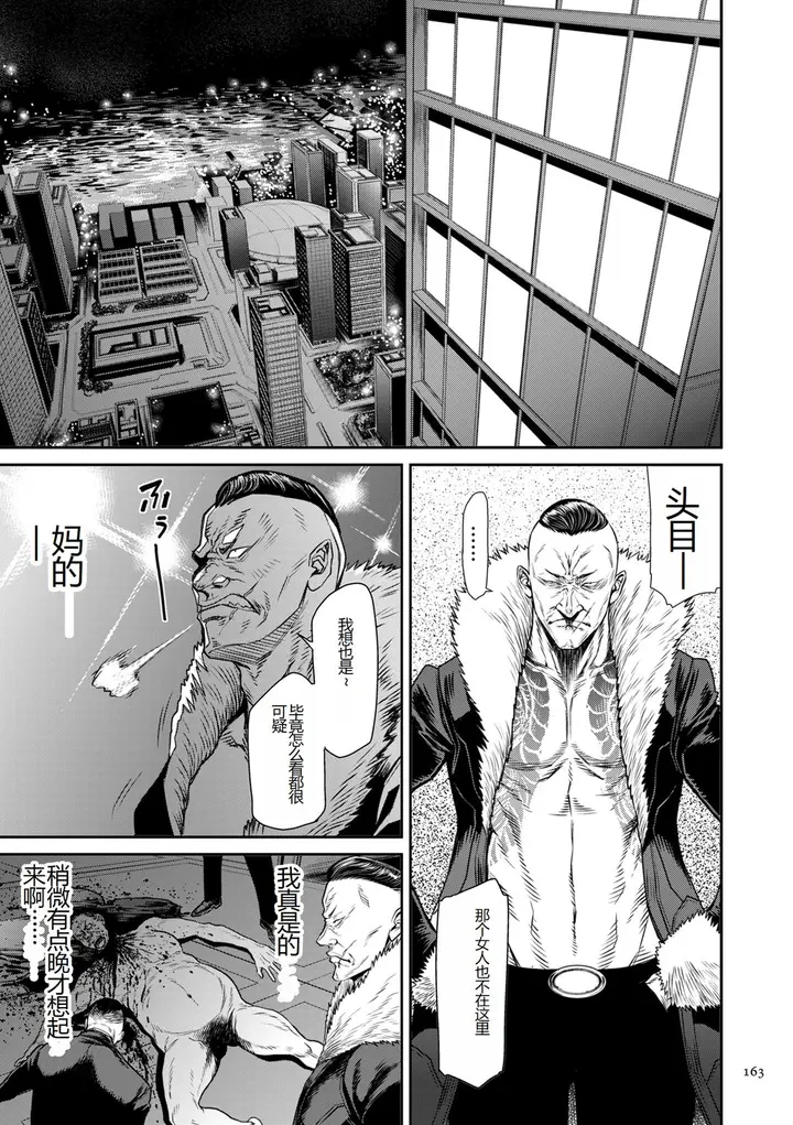 漫画《[砂川多良] P.S.C.潜入捜查官 怜子 [DL版] [中国翻訳]》全集第163张图