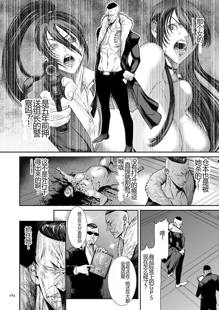 漫画《[砂川多良] P.S.C.潜入捜查官 怜子 [DL版] [中国翻訳]》全集第164张图