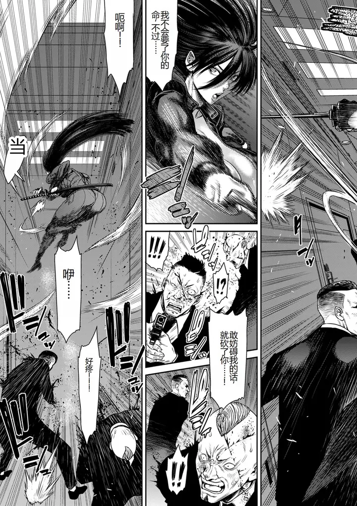 漫画《[砂川多良] P.S.C.潜入捜查官 怜子 [DL版] [中国翻訳]》全集第167张图