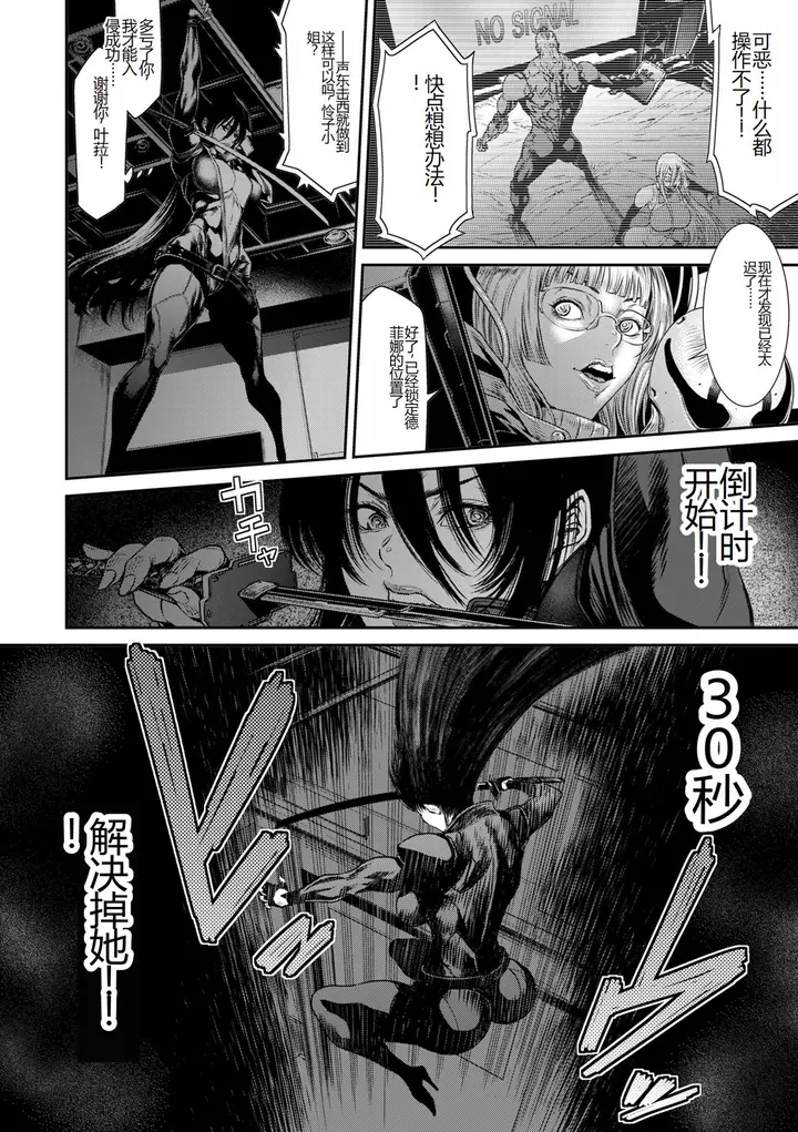 漫画《[砂川多良] P.S.C.潜入捜查官 怜子 [DL版] [中国翻訳]》全集第186张图