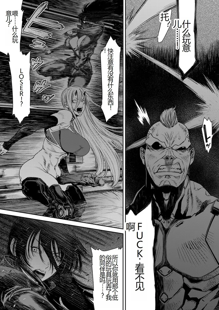 漫画《[砂川多良] P.S.C.潜入捜查官 怜子 [DL版] [中国翻訳]》全集第187张图
