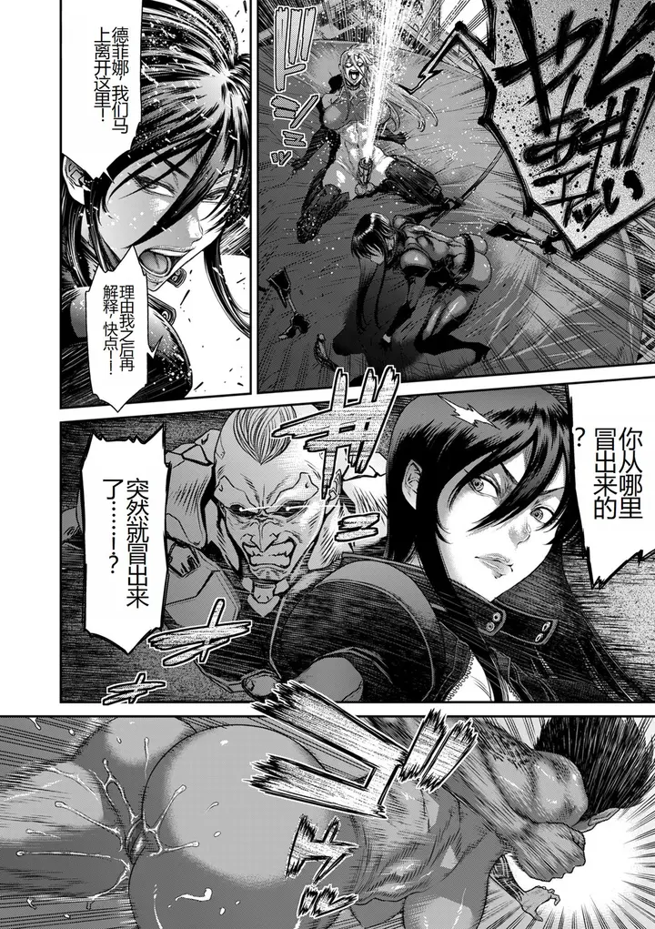 漫画《[砂川多良] P.S.C.潜入捜查官 怜子 [DL版] [中国翻訳]》全集第190张图