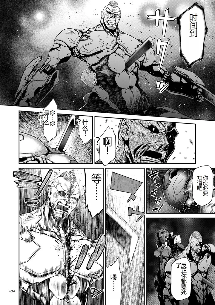 漫画《[砂川多良] P.S.C.潜入捜查官 怜子 [DL版] [中国翻訳]》全集第192张图