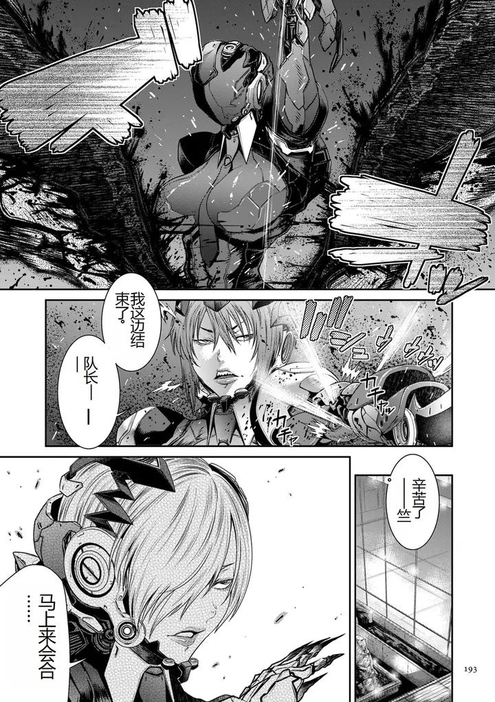 漫画《[砂川多良] P.S.C.潜入捜查官 怜子 [DL版] [中国翻訳]》全集第193张图