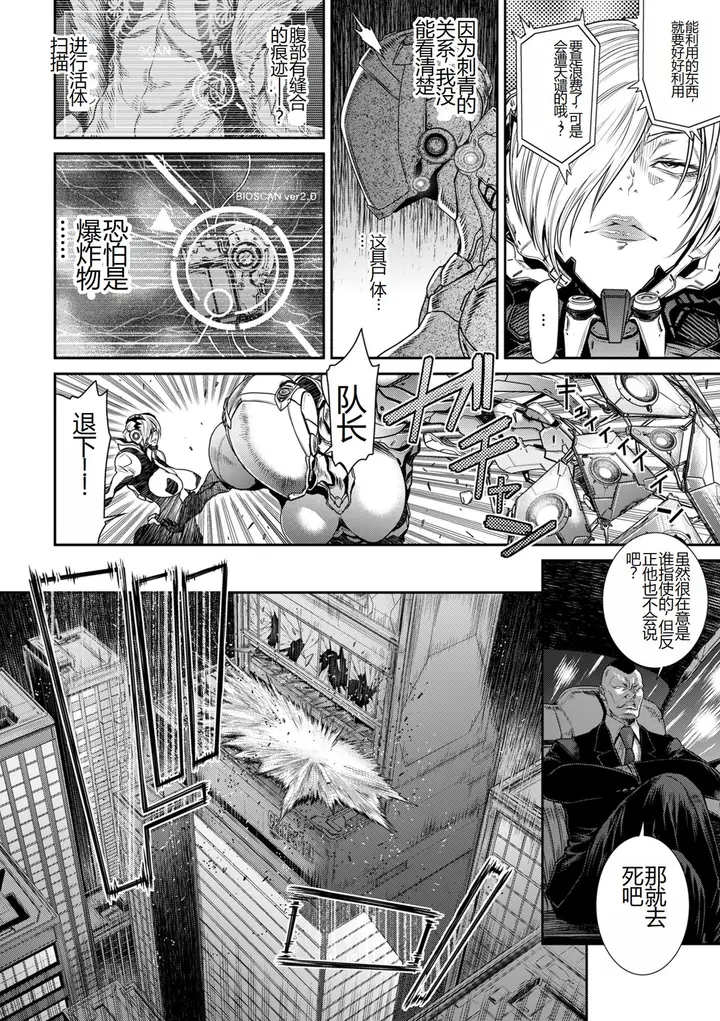 漫画《[砂川多良] P.S.C.潜入捜查官 怜子 [DL版] [中国翻訳]》全集第196张图