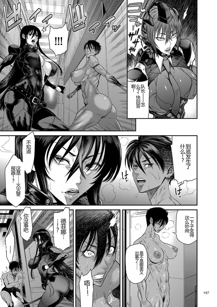 漫画《[砂川多良] P.S.C.潜入捜查官 怜子 [DL版] [中国翻訳]》全集第197张图