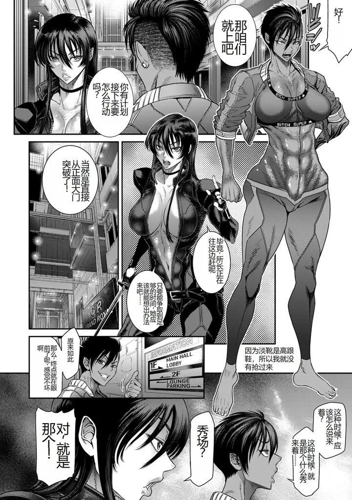漫画《[砂川多良] P.S.C.潜入捜查官 怜子 [DL版] [中国翻訳]》全集第208张图