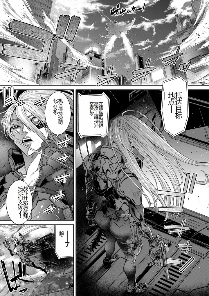 漫画《[砂川多良] P.S.C.潜入捜查官 怜子 [DL版] [中国翻訳]》全集第211张图