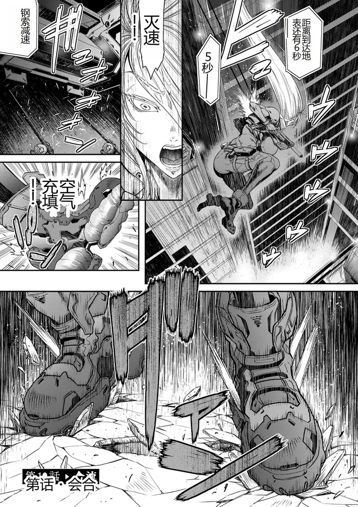 漫画《[砂川多良] P.S.C.潜入捜查官 怜子 [DL版] [中国翻訳]》全集第213张图