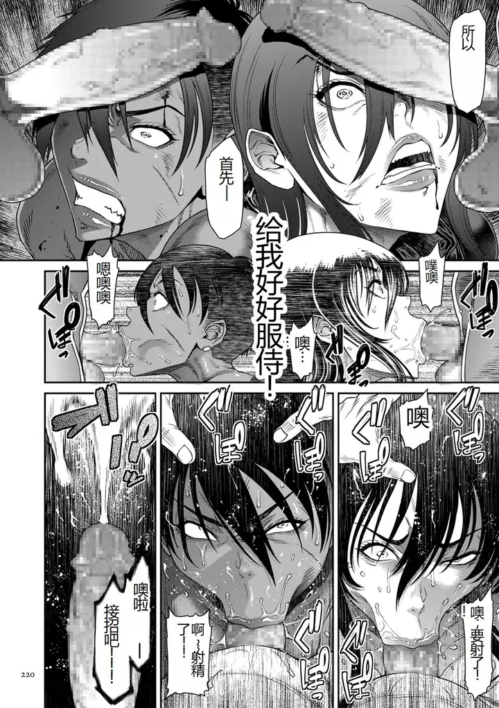 漫画《[砂川多良] P.S.C.潜入捜查官 怜子 [DL版] [中国翻訳]》全集第220张图