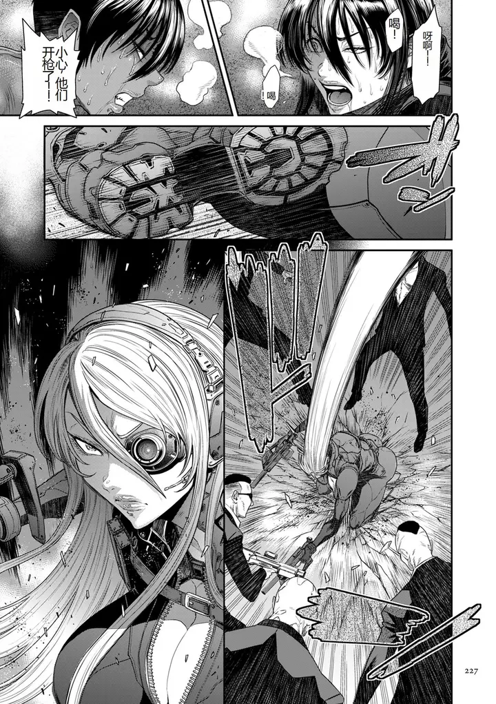 漫画《[砂川多良] P.S.C.潜入捜查官 怜子 [DL版] [中国翻訳]》全集第227张图